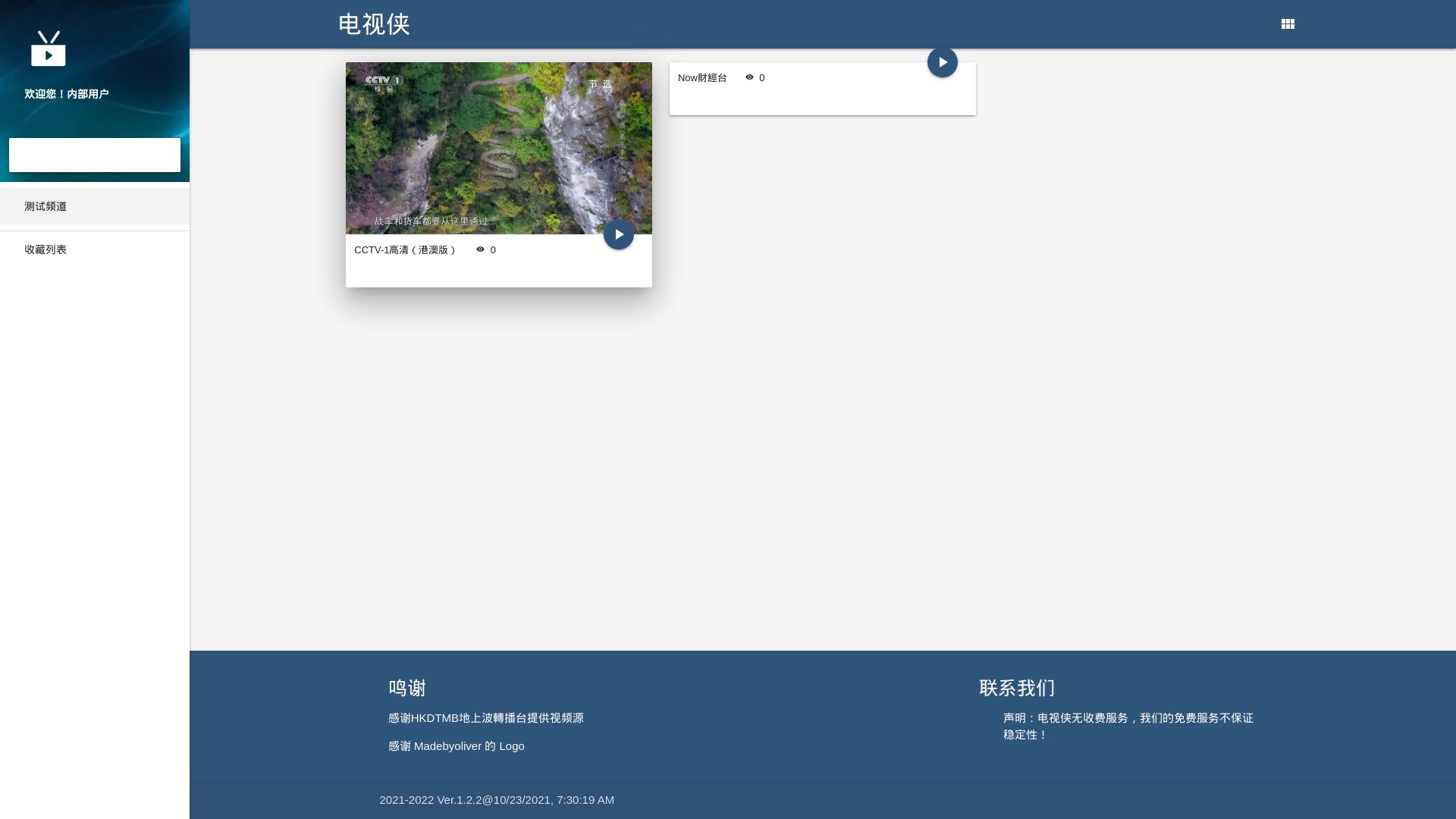 Webseitenstatus iptv.tvfix.org ist   ONLINE