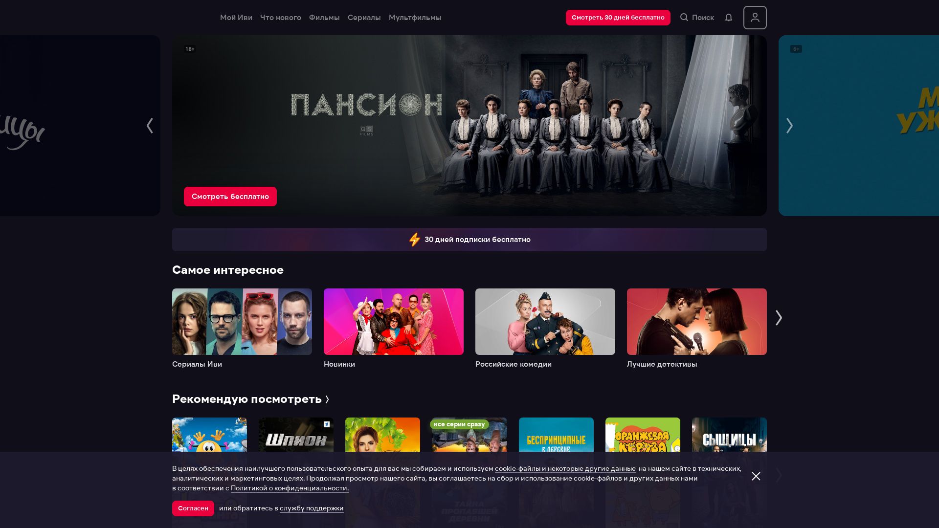 Webseitenstatus ivi.ru ist   ONLINE