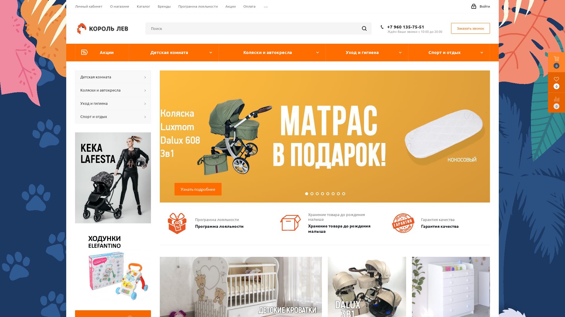 Webseitenstatus kinglionshop.ru ist   ONLINE
