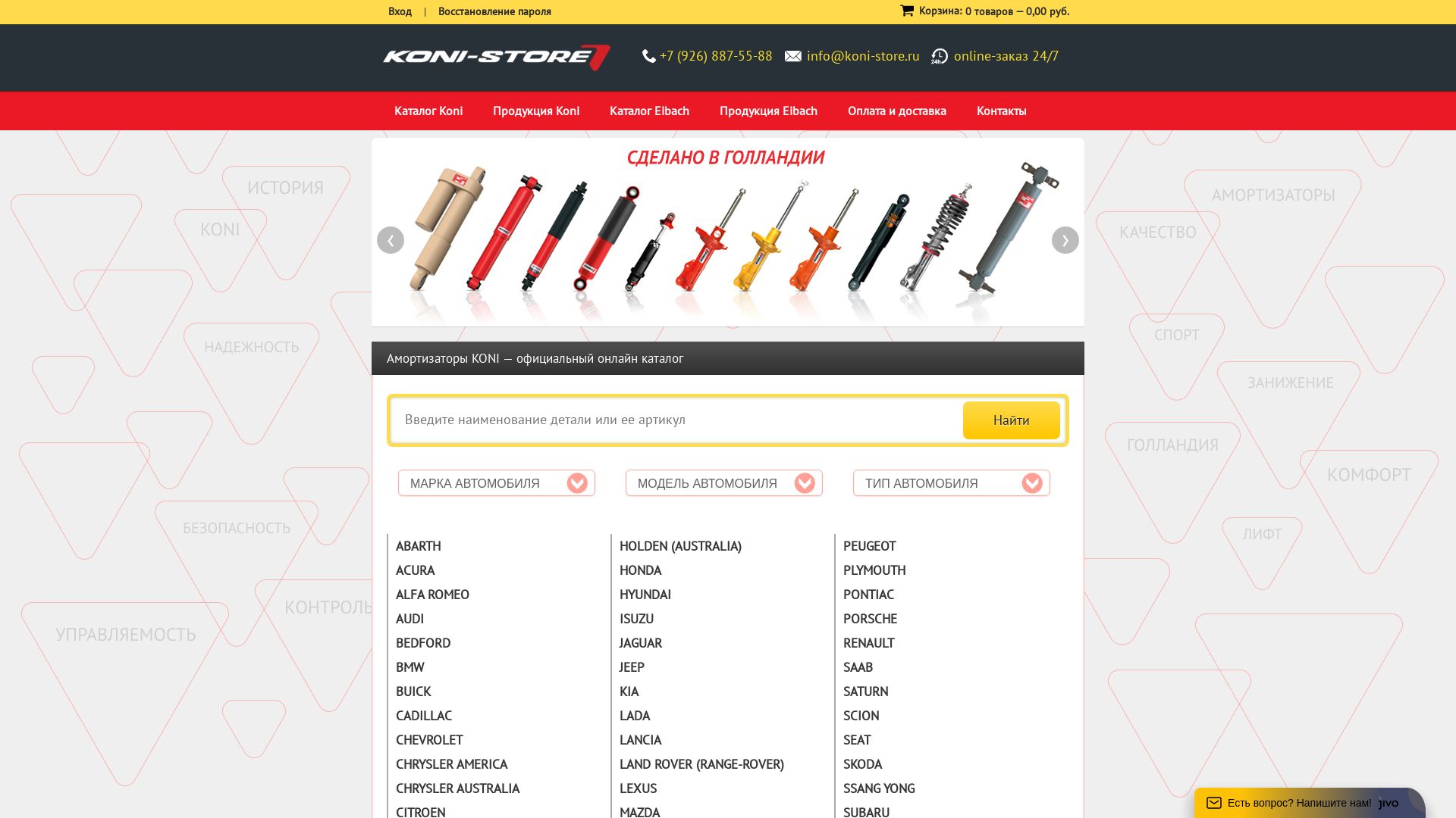 Webseitenstatus koni-store.ru ist   ONLINE