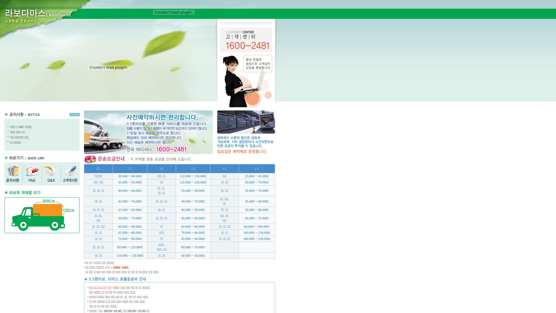 Webseitenstatus labodamas.kr ist   ONLINE