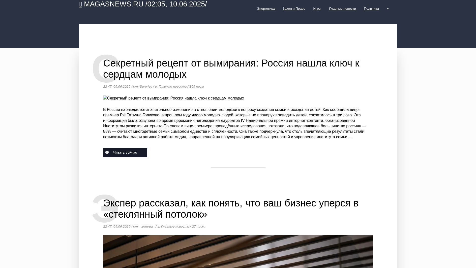 Webseitenstatus magasnews.ru ist   ONLINE