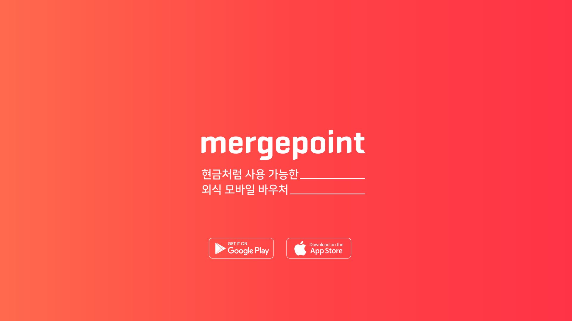 Webseitenstatus mergepoint.co.kr ist   ONLINE