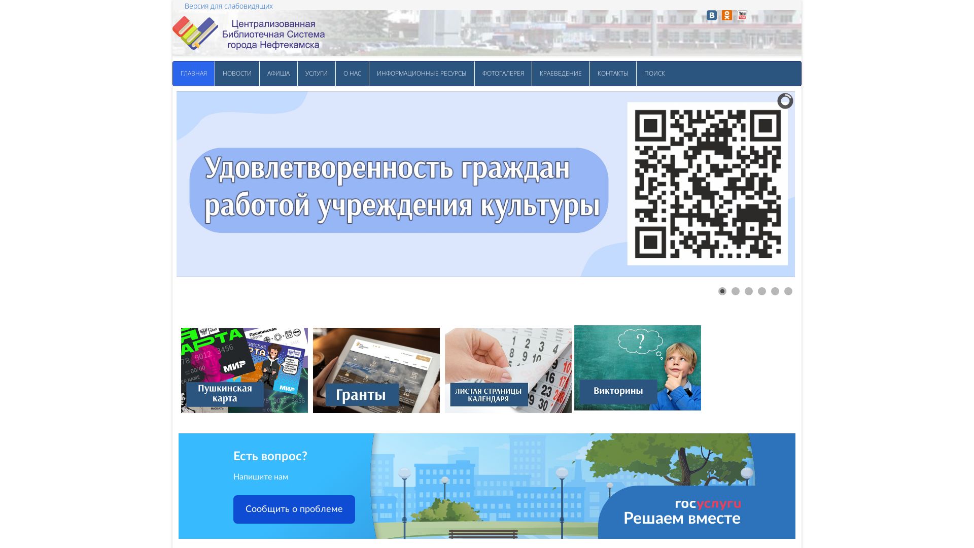 Webseitenstatus mirbiblio.ru ist   ONLINE