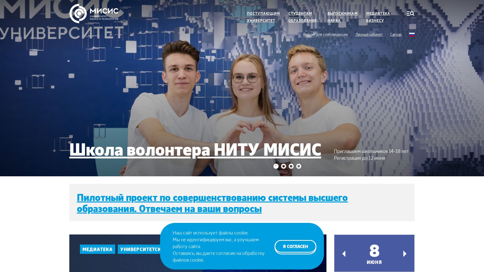 Webseitenstatus misis.ru ist   ONLINE
