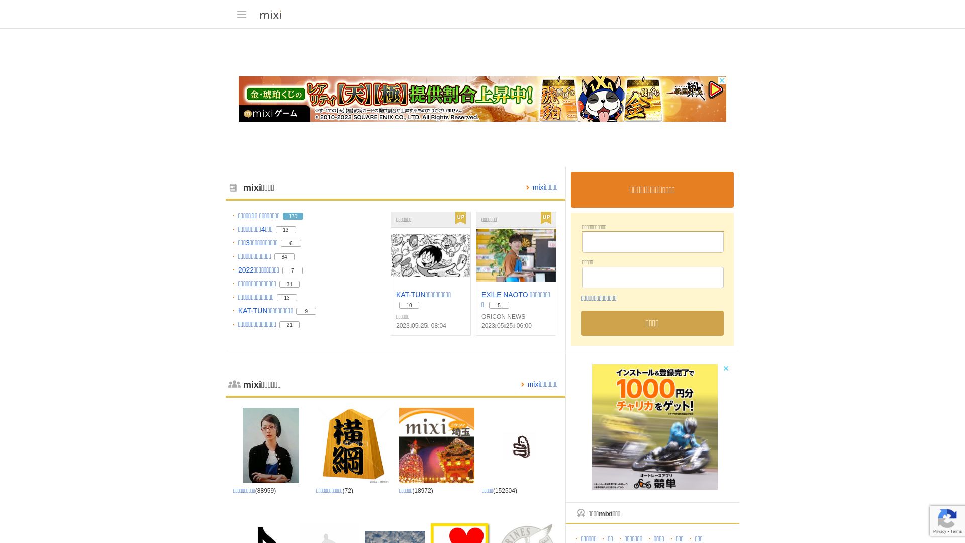 Webseitenstatus mixi.jp ist   ONLINE