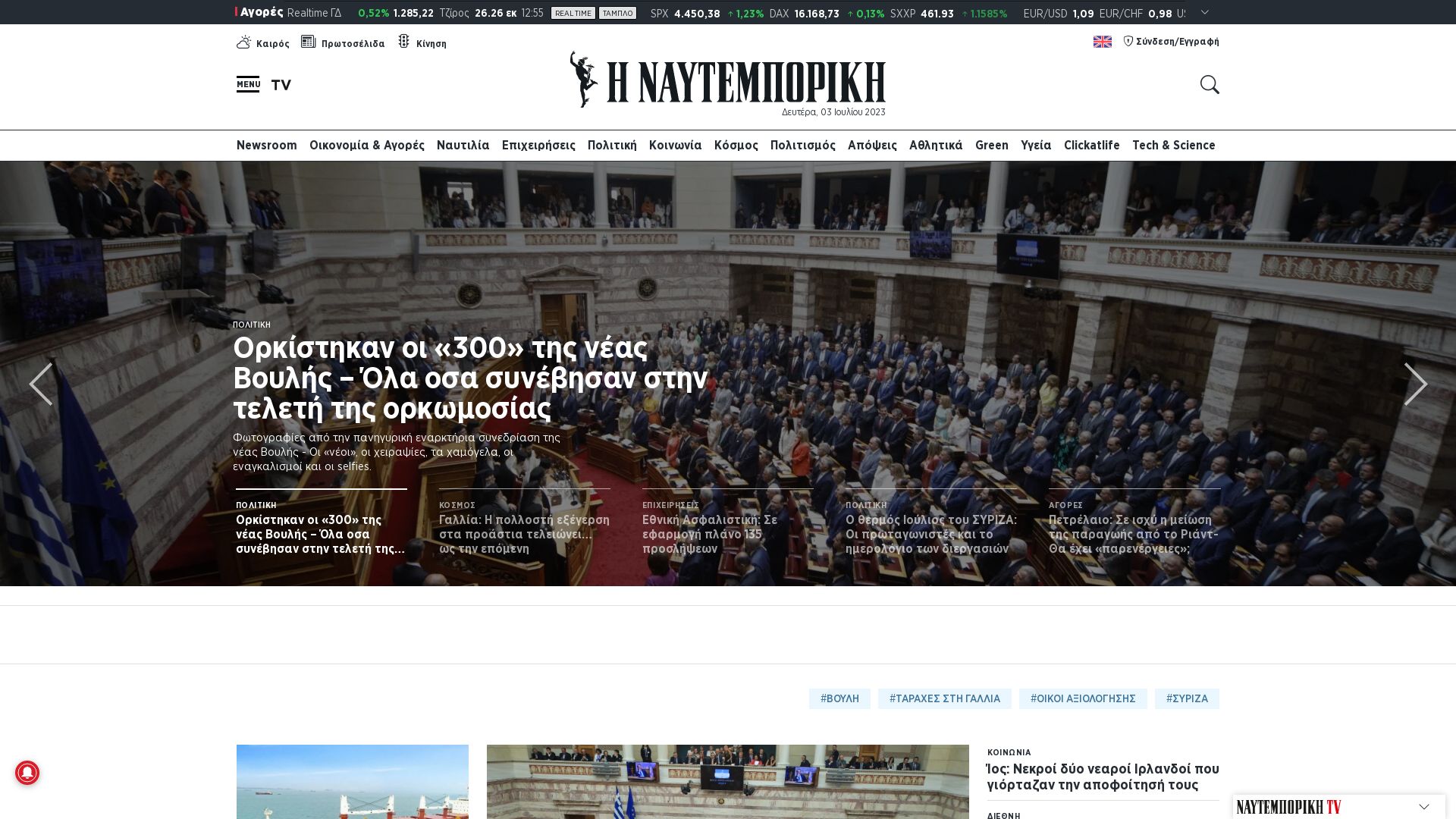 Webseitenstatus naftemporiki.gr ist   ONLINE