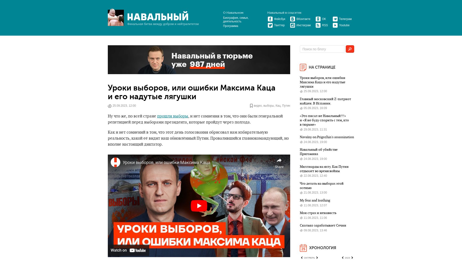 Webseitenstatus navalny.com ist   ONLINE