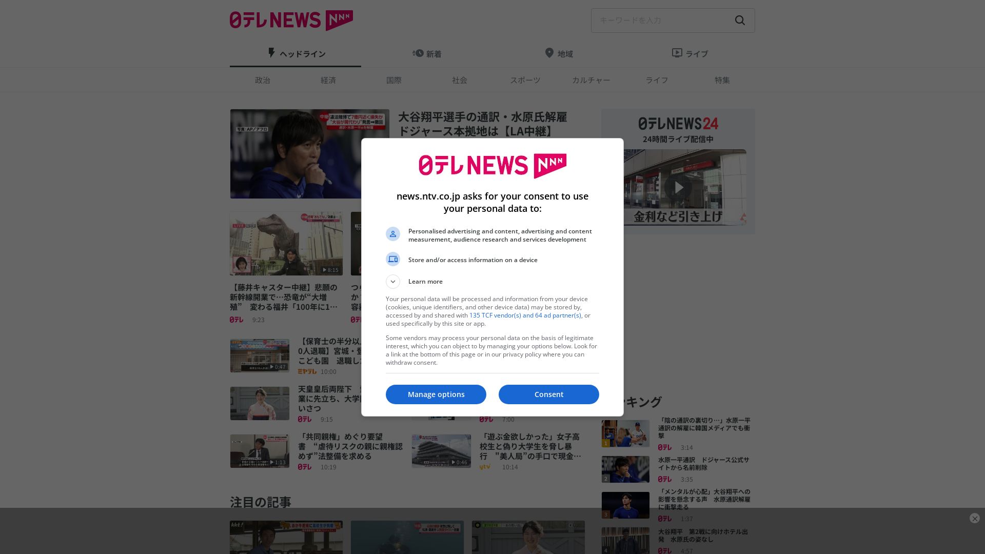 Webseitenstatus news24.jp ist   ONLINE