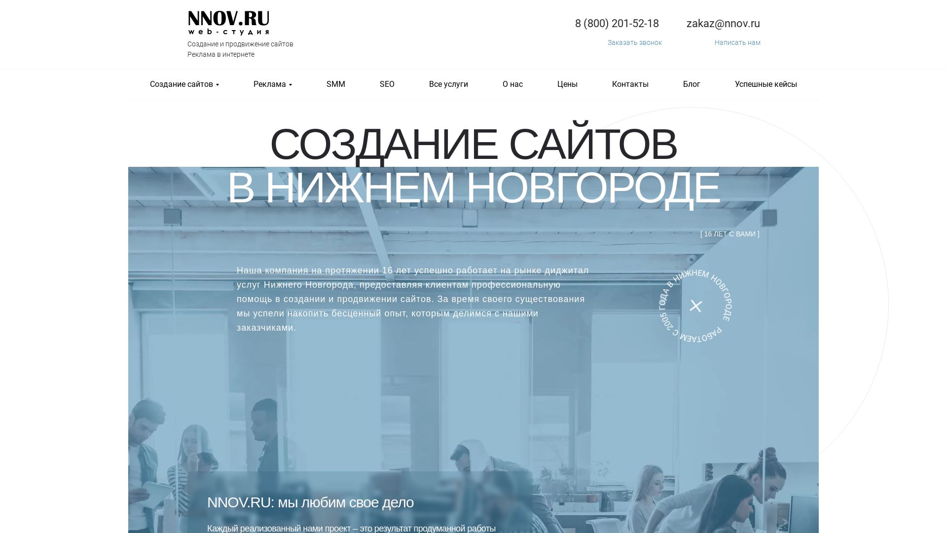 Webseitenstatus nnov.ru ist   ONLINE