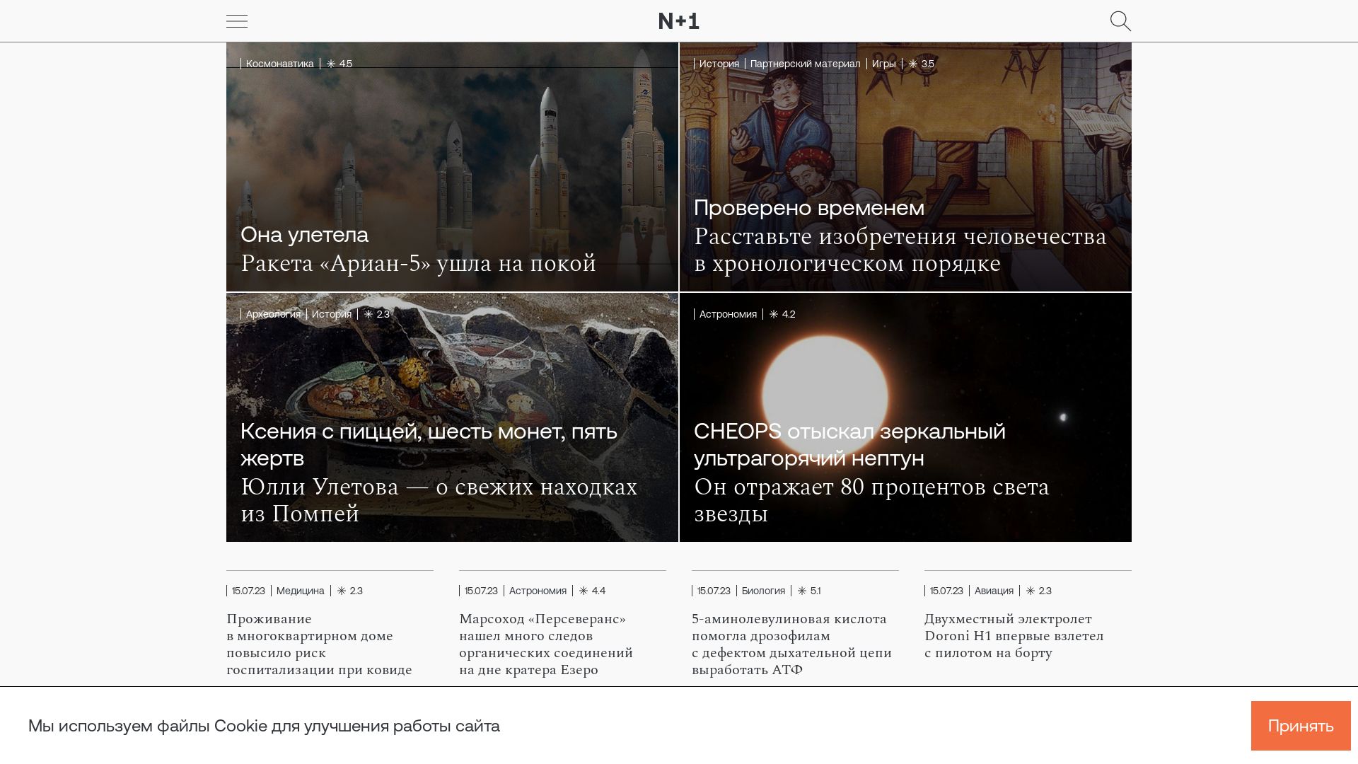 Webseitenstatus nplus1.ru ist   ONLINE