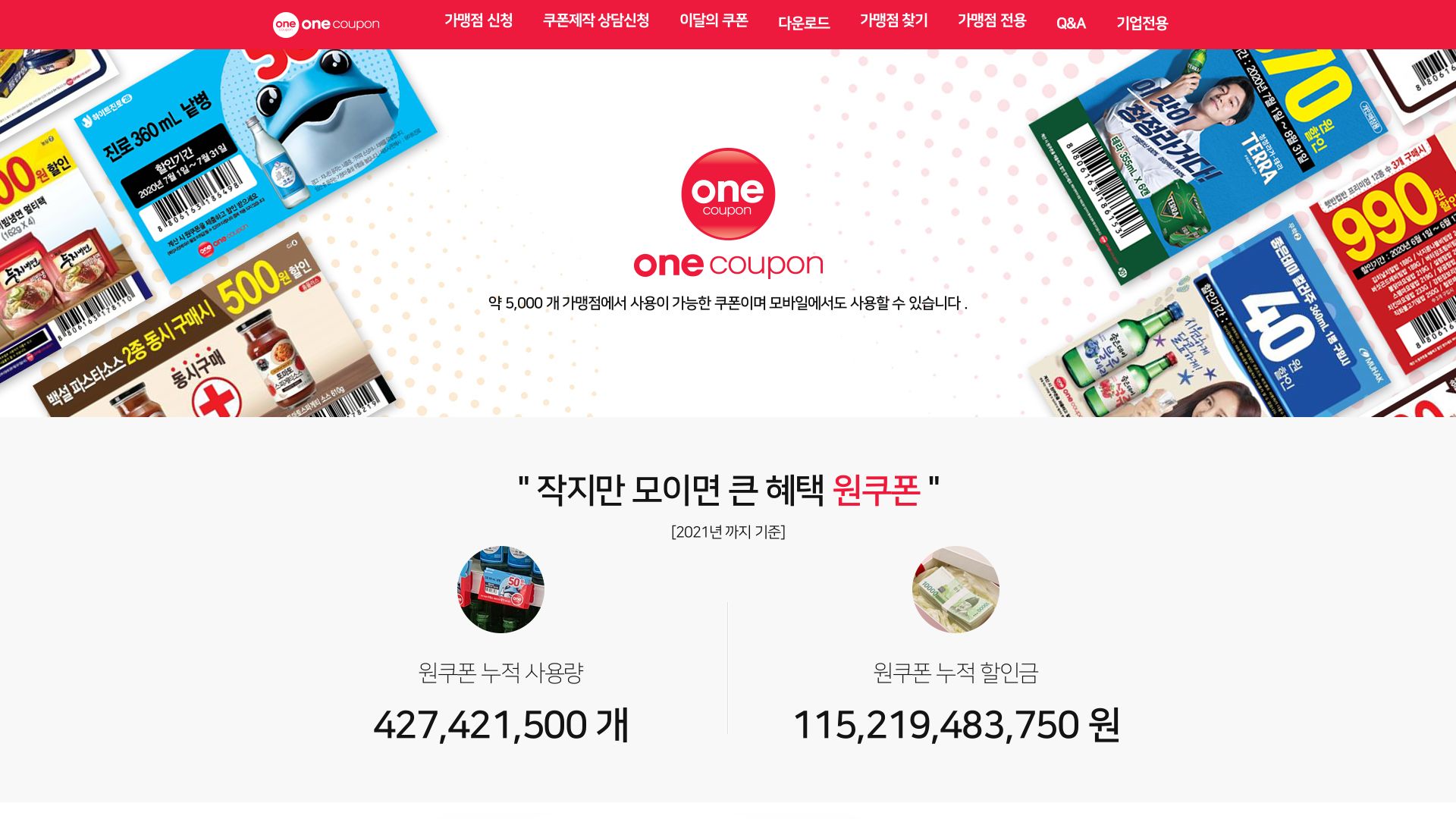 Webseitenstatus onecoupon.co.kr ist   ONLINE