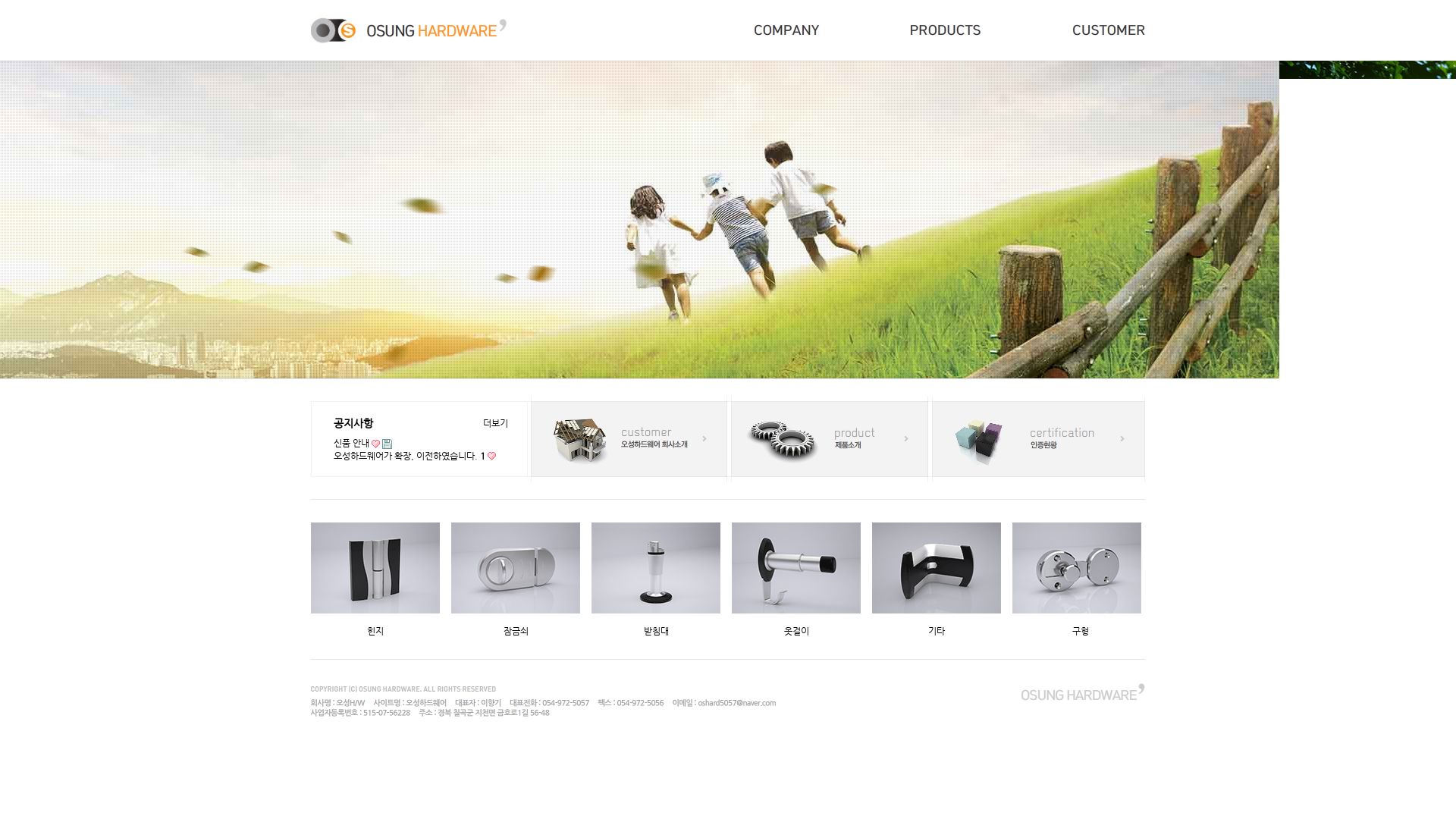 Webseitenstatus oshard.co.kr ist   ONLINE