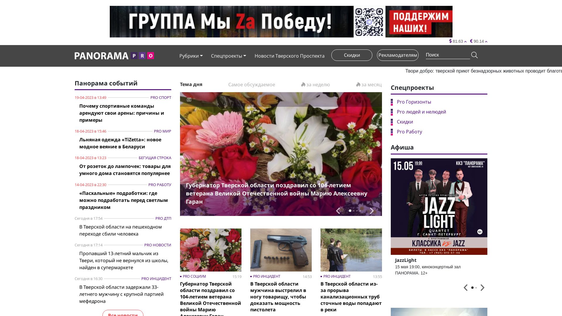 Webseitenstatus panoramapro.ru ist   ONLINE