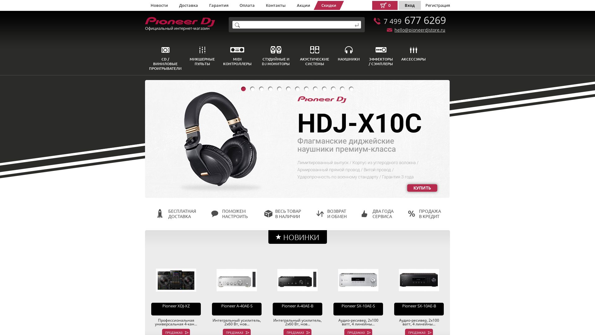 Webseitenstatus pioneerdjstore.ru ist   ONLINE