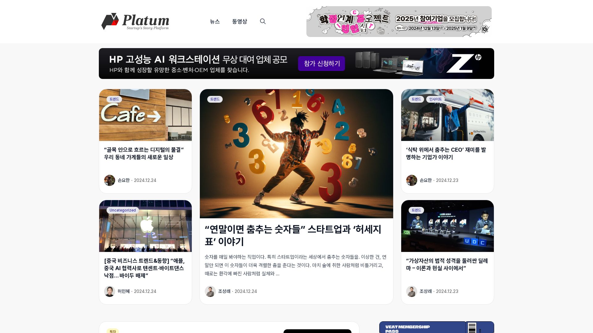 Webseitenstatus platum.kr ist   ONLINE
