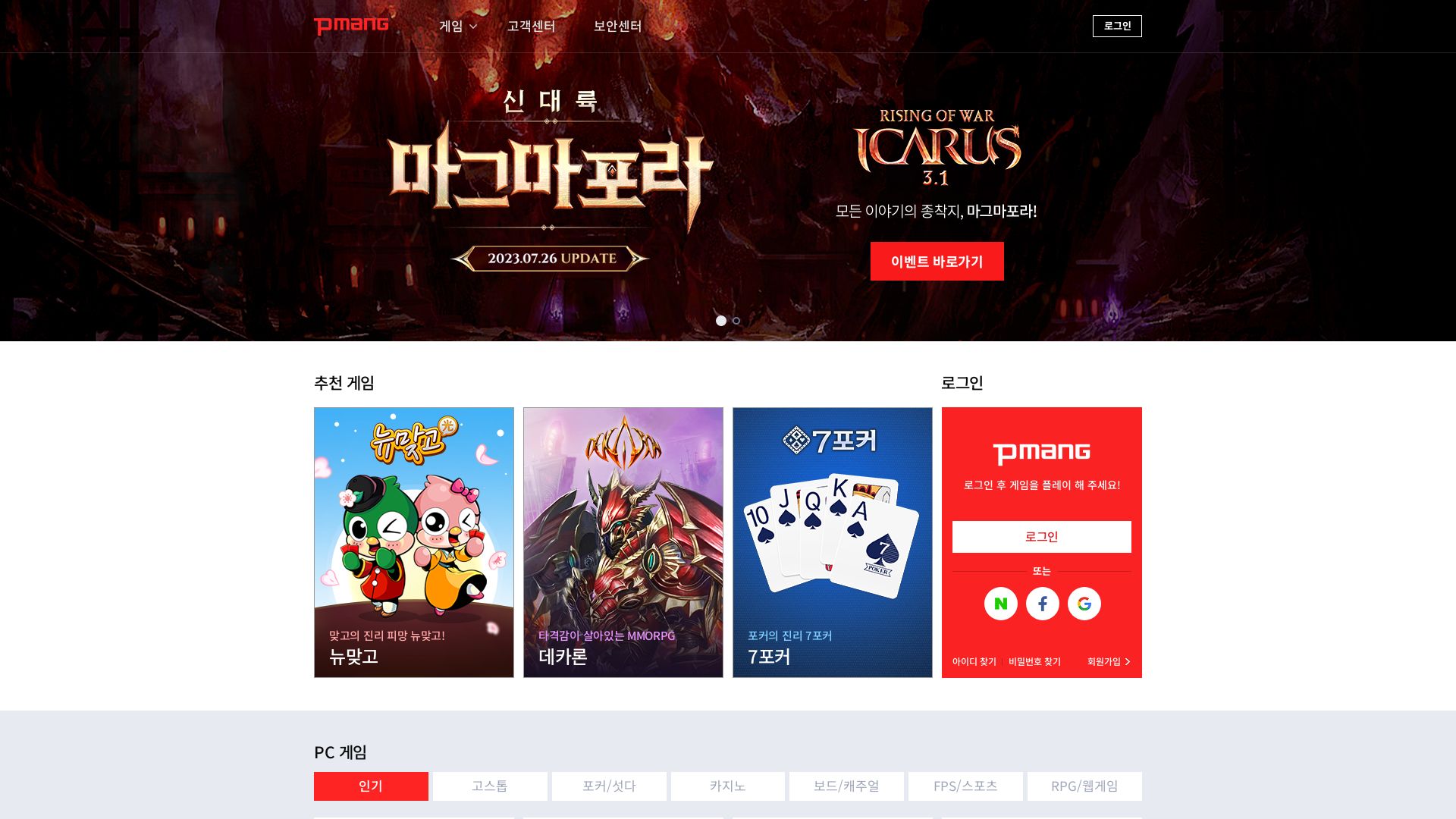 Webseitenstatus pmang.kr ist   ONLINE