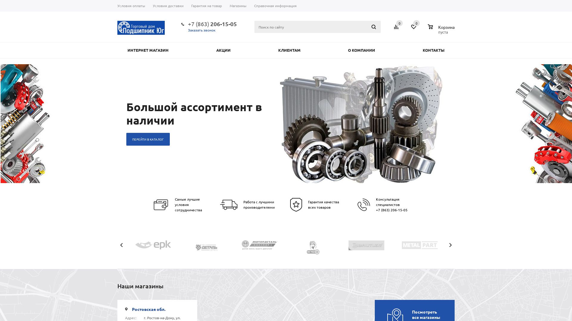 Webseitenstatus podshipnikug.ru ist   ONLINE