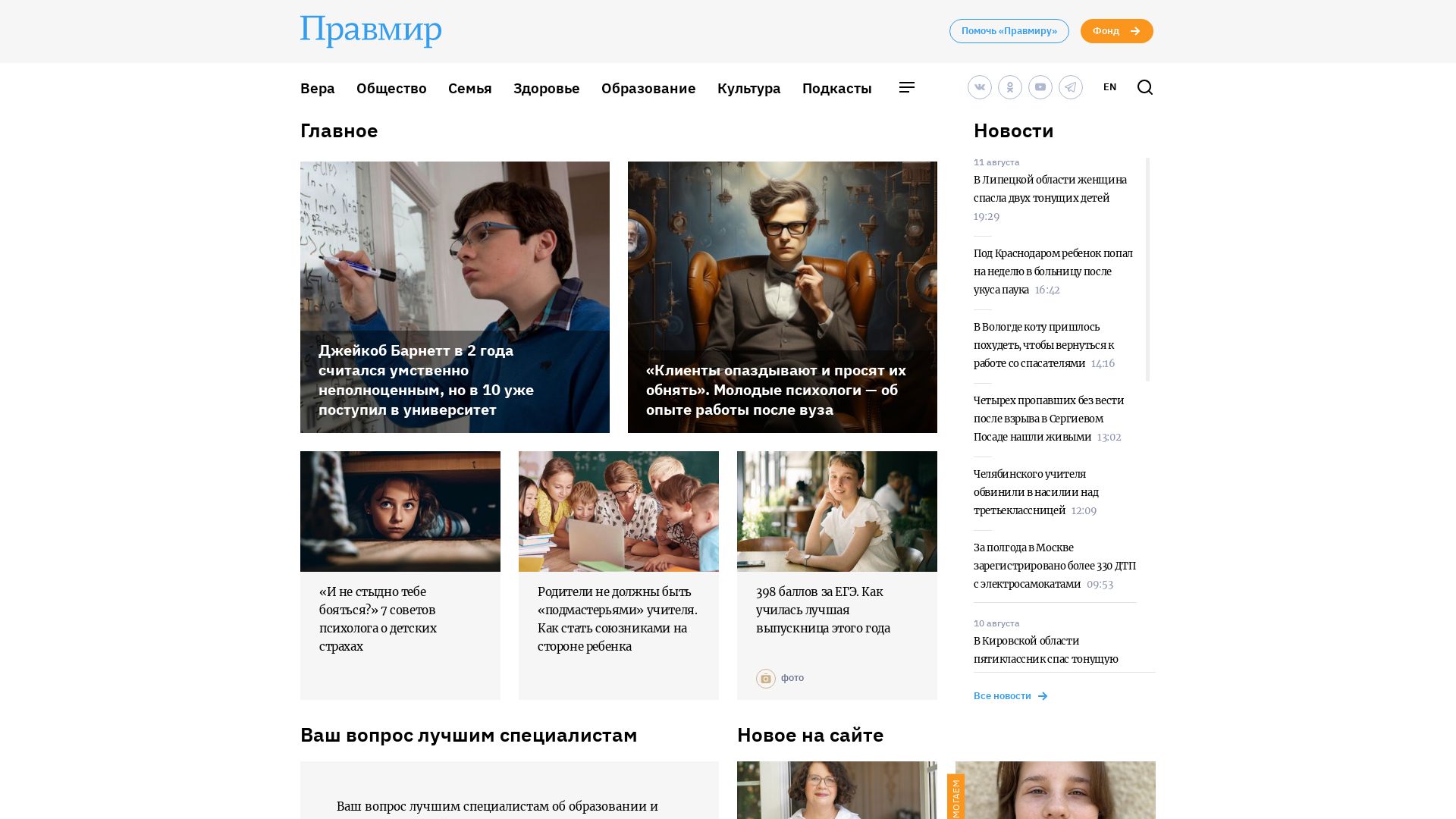 Webseitenstatus pravmir.ru ist   ONLINE
