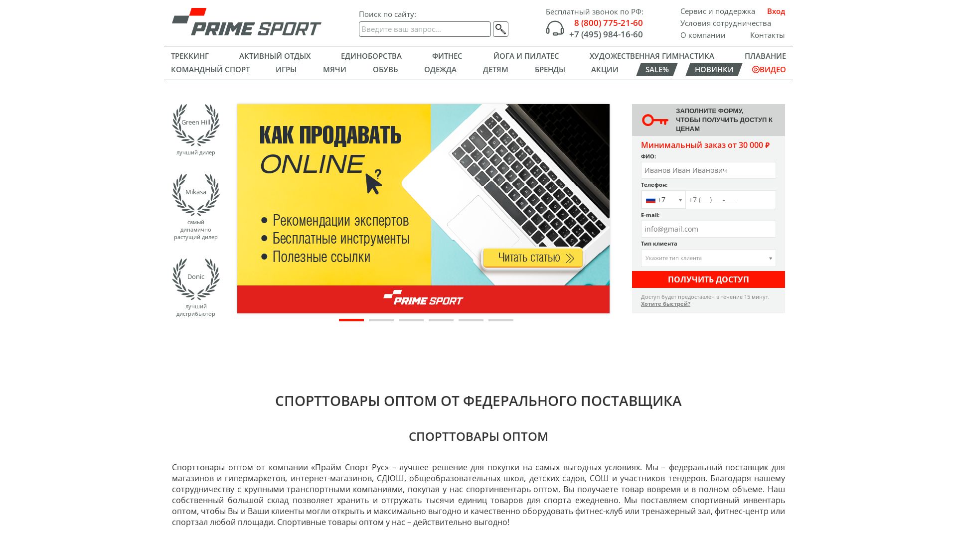 Webseitenstatus prime-sport.ru ist   ONLINE