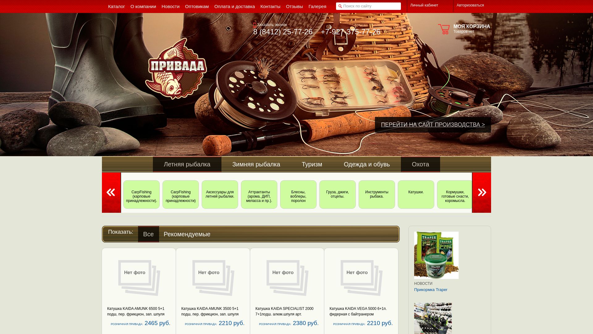 Webseitenstatus privada58.ru ist   ONLINE