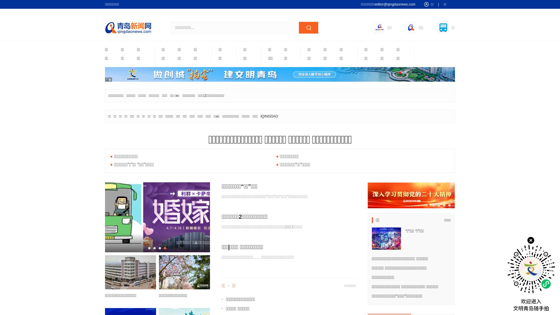 Webseitenstatus qingdaonews.com ist   ONLINE