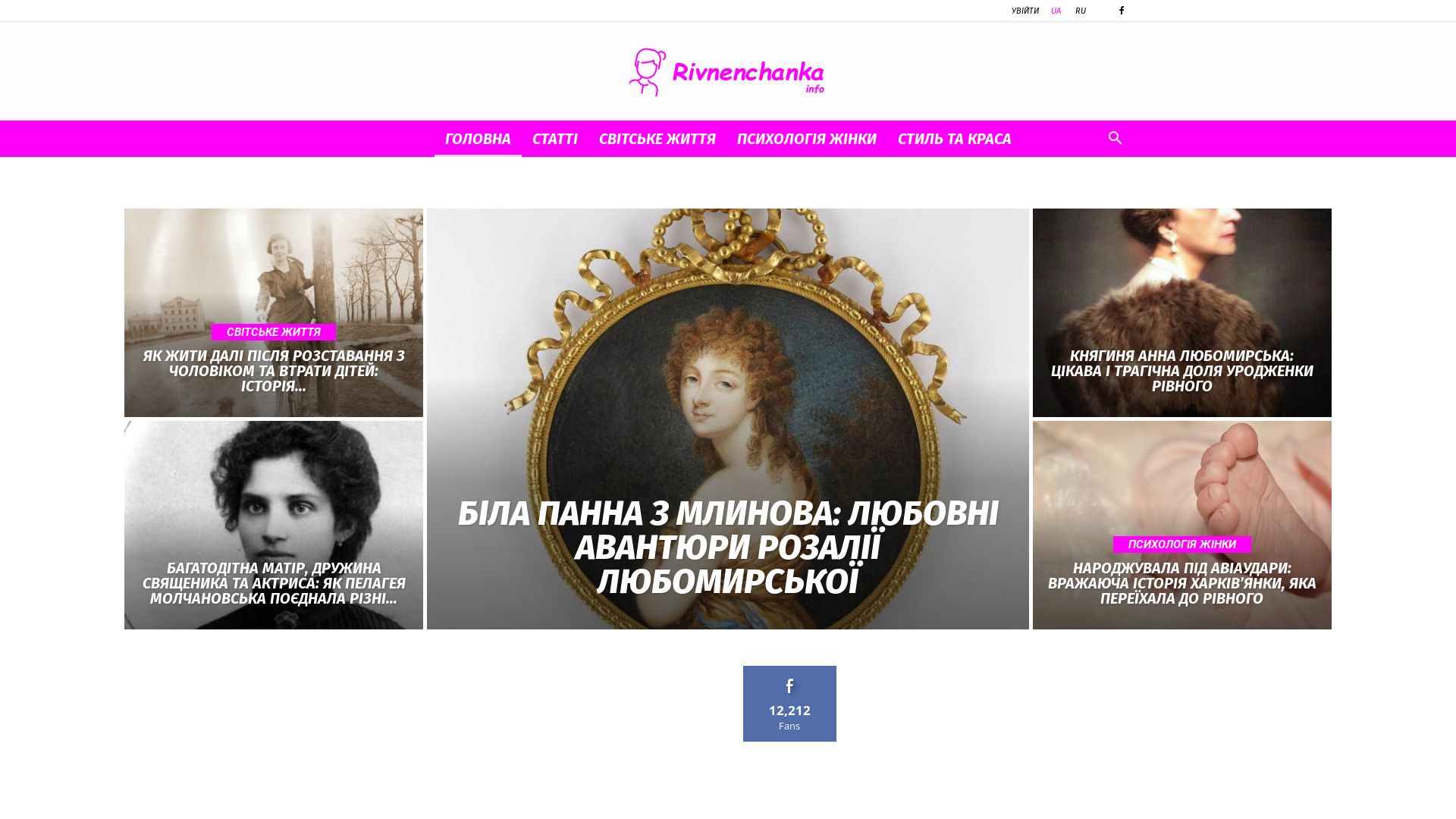 Webseitenstatus rivnenchanka.info ist   ONLINE