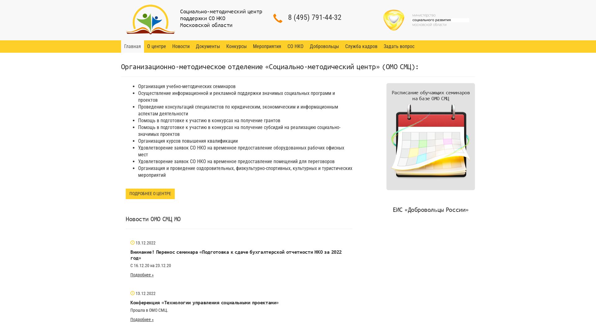 Webseitenstatus sonko-mosreg.ru ist   ONLINE