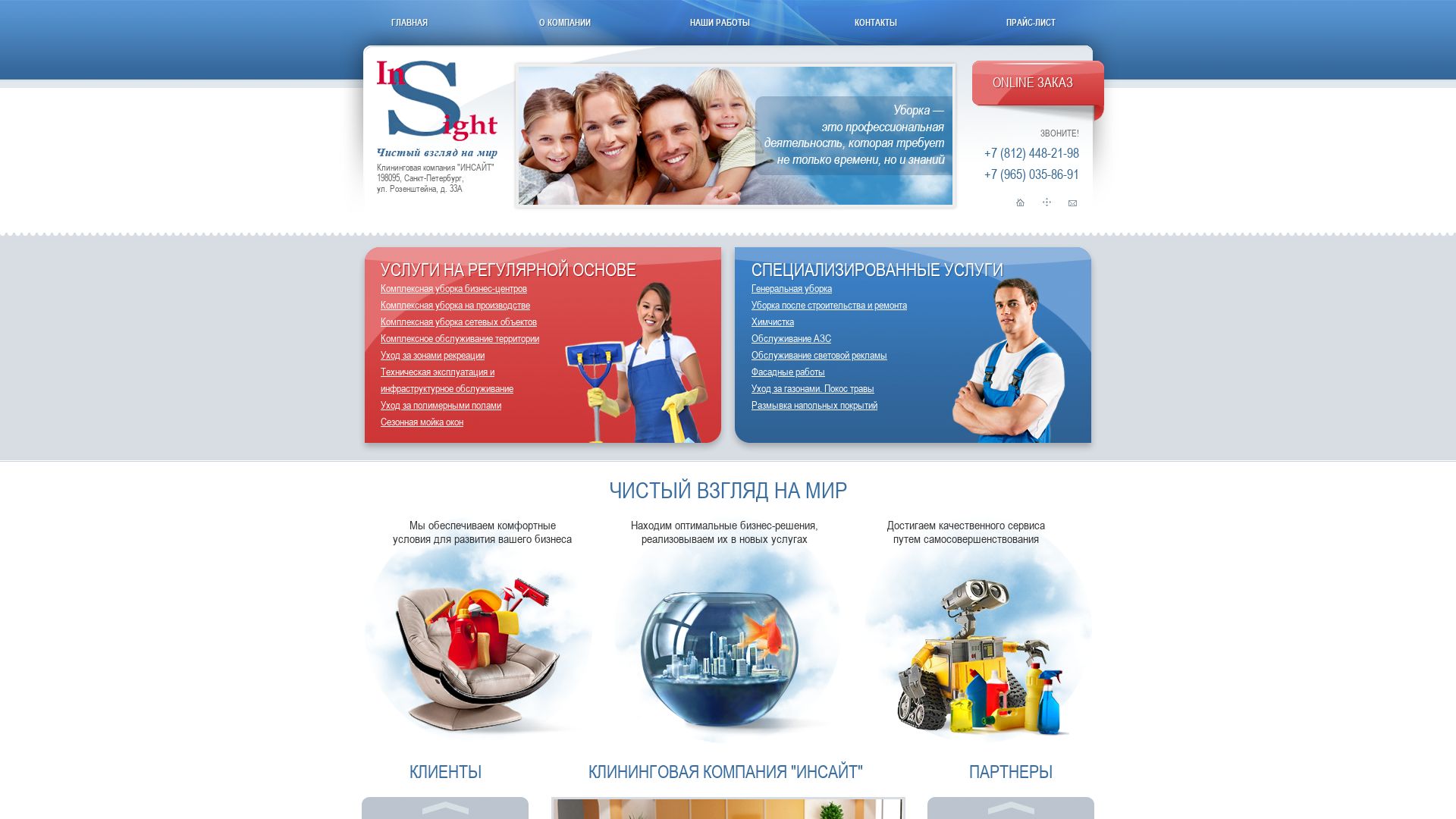 Webseitenstatus spb-insight.ru ist   ONLINE
