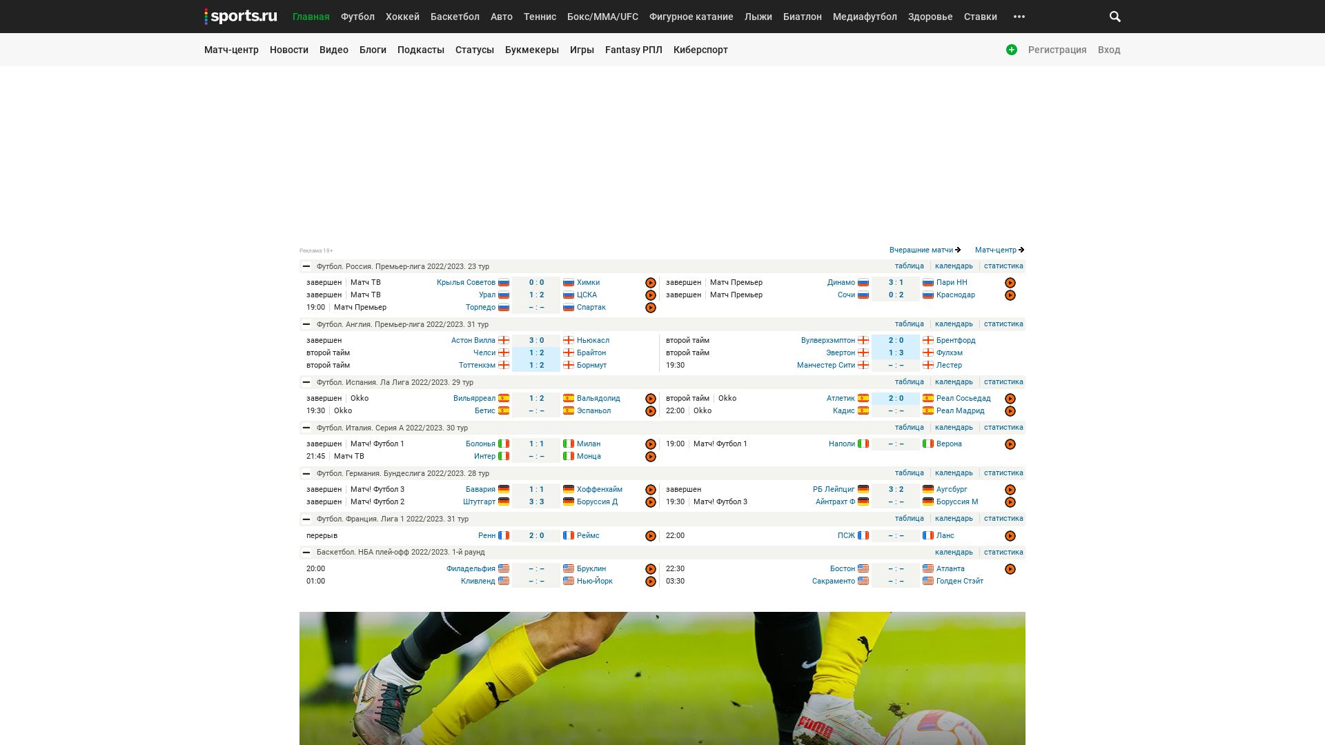 Webseitenstatus sports.ru ist   ONLINE