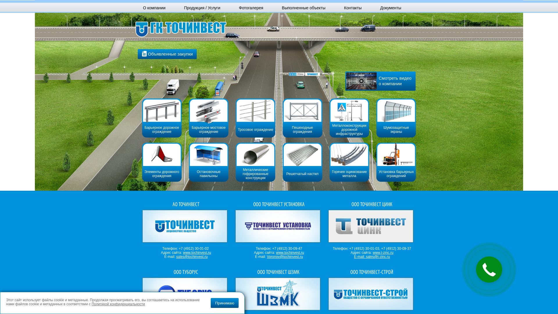 Webseitenstatus tochinvest.ru ist   ONLINE