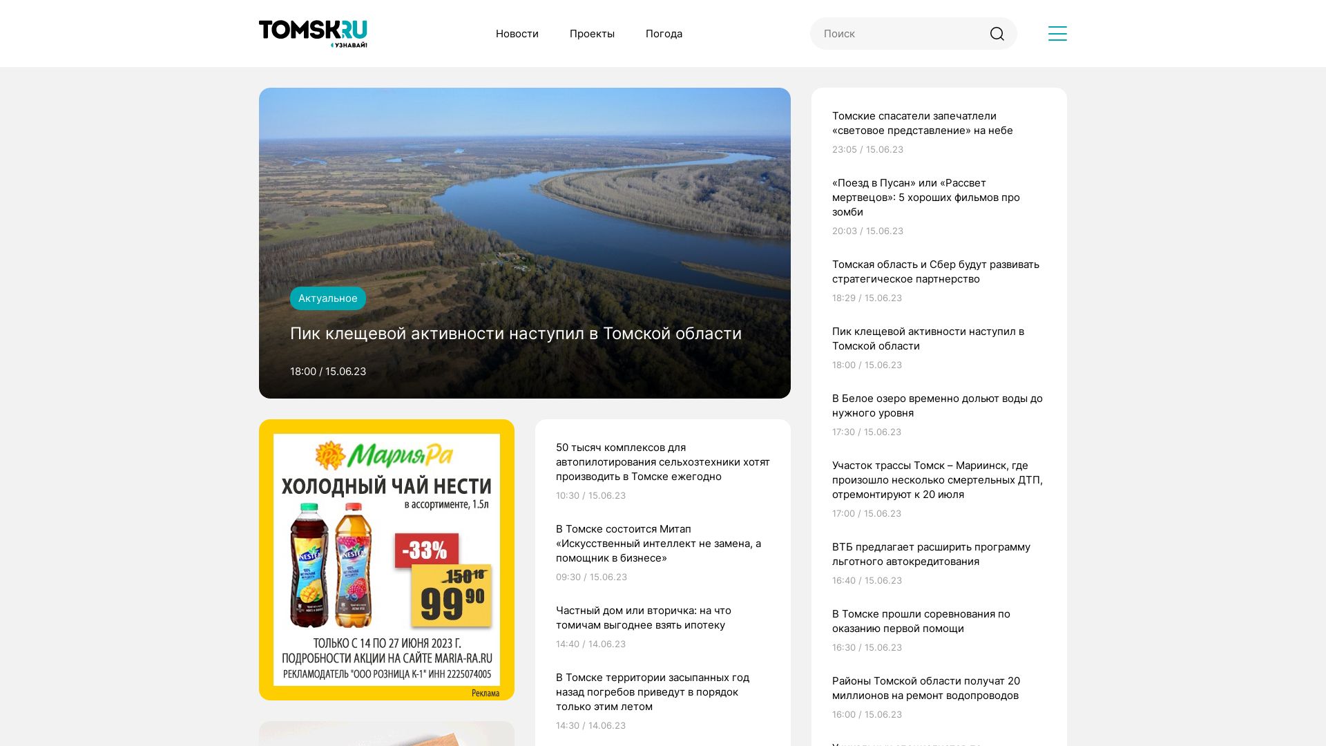 Webseitenstatus tomsk.ru ist   ONLINE