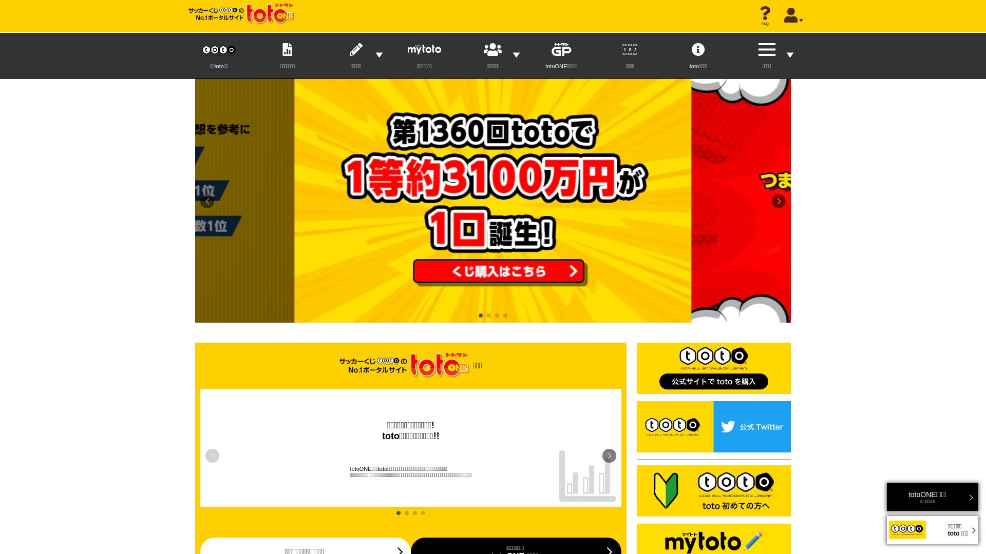 Webseitenstatus totoone.jp ist   ONLINE