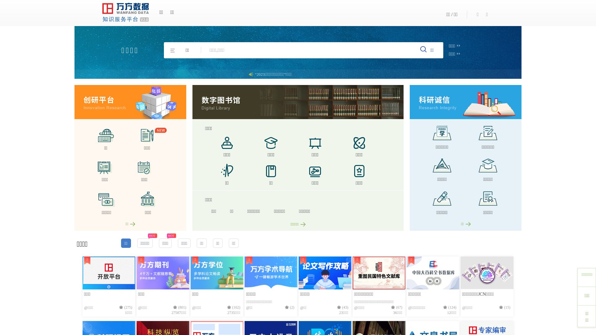 Webseitenstatus wanfangdata.com.cn ist   ONLINE