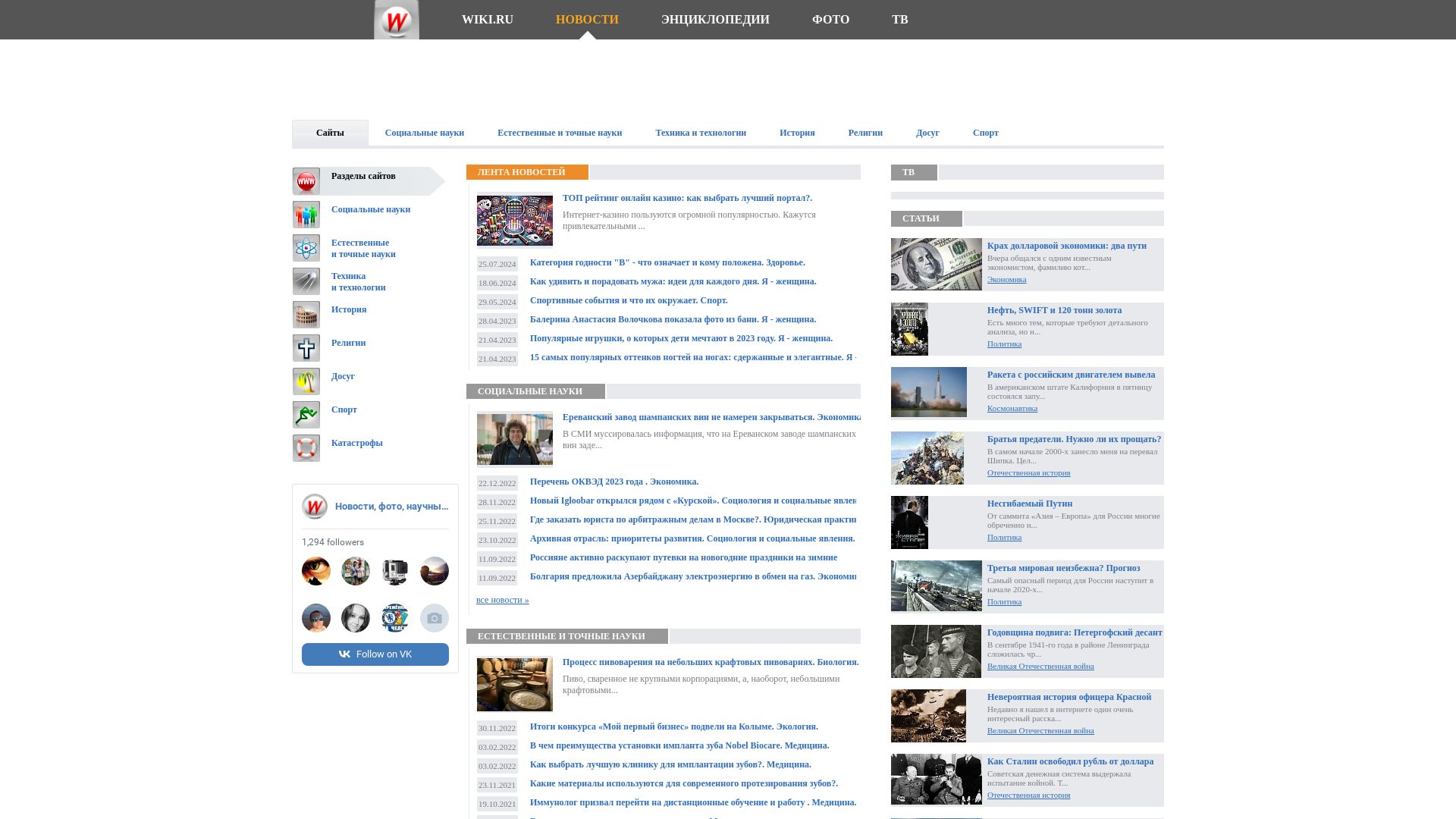 Webseitenstatus wiki.ru ist   ONLINE