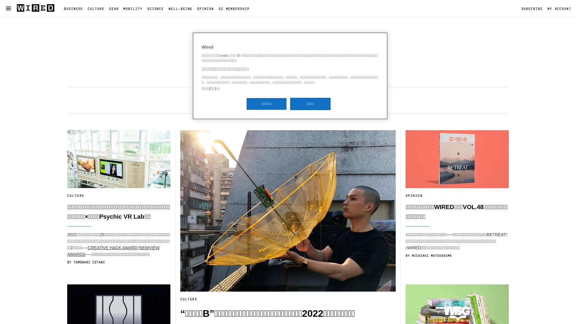 Webseitenstatus wired.jp ist   ONLINE