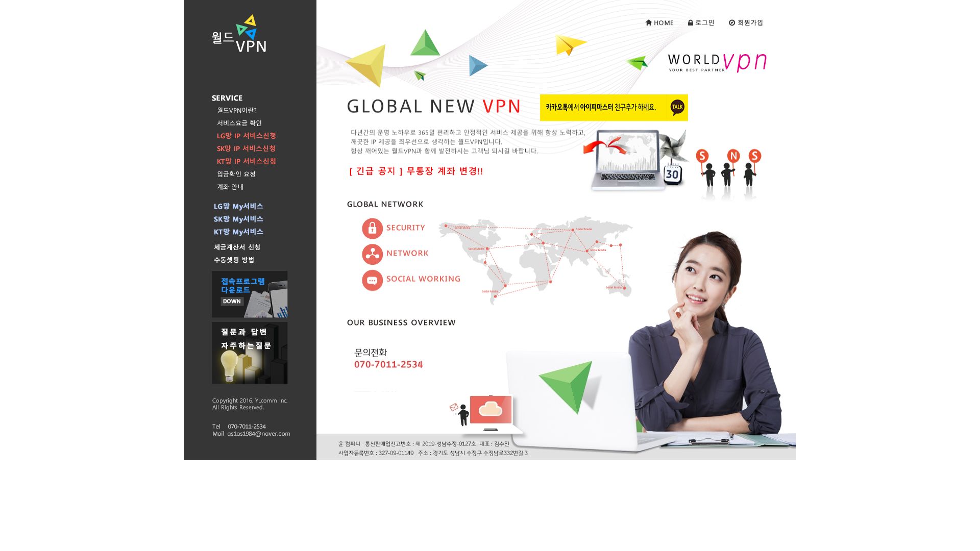 Webseitenstatus worldvpn.co.kr ist   ONLINE