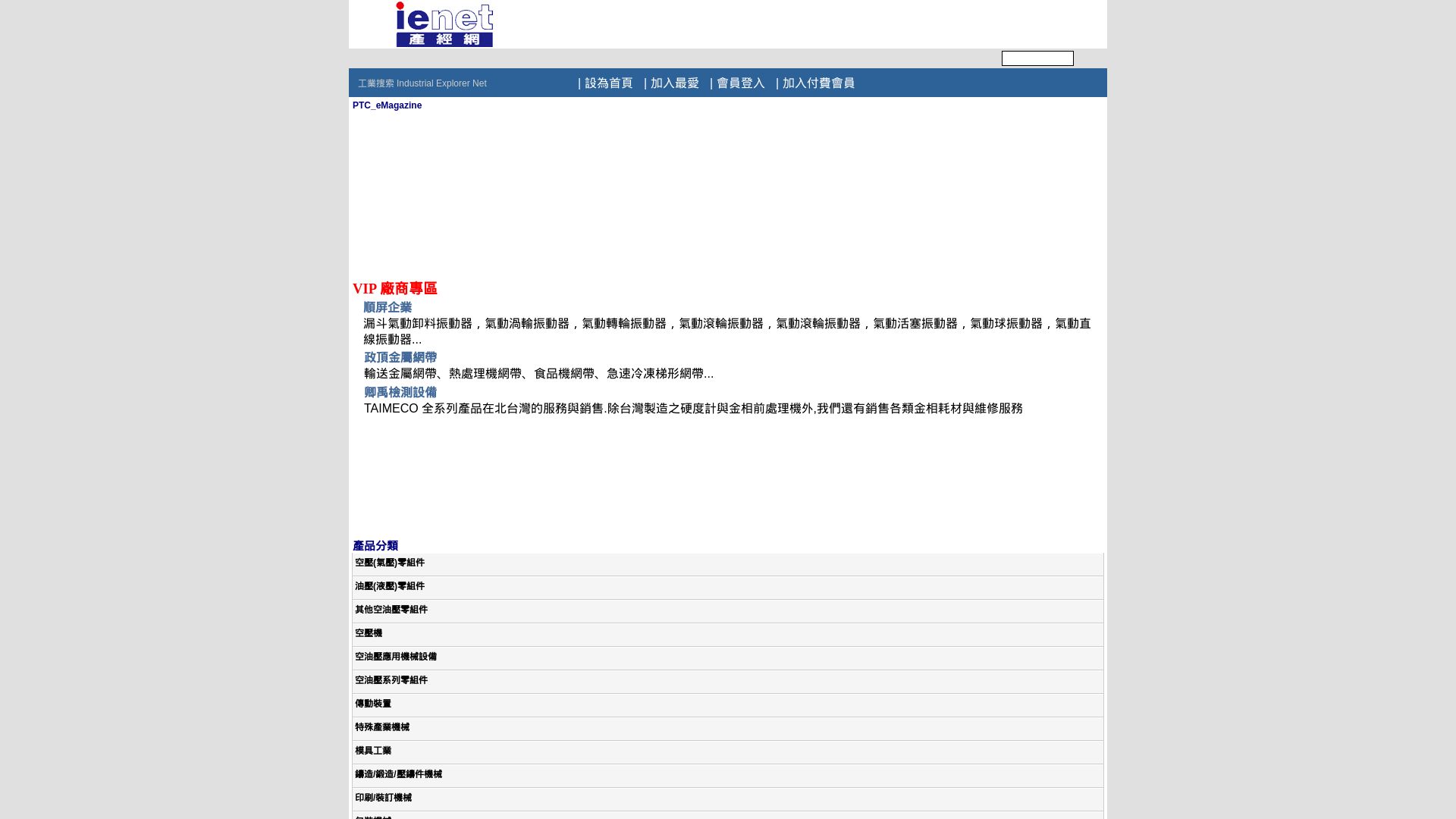 Webseitenstatus www.machinerytoday.com.tw ist   ONLINE
