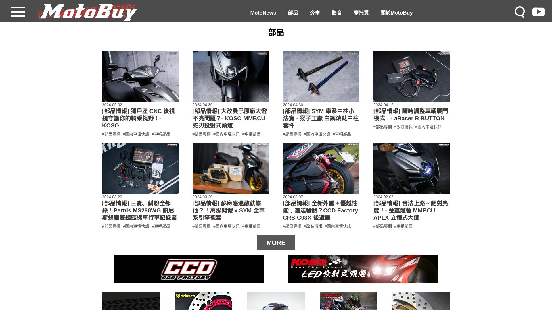 Webseitenstatus www.motobuy.com.tw ist   ONLINE