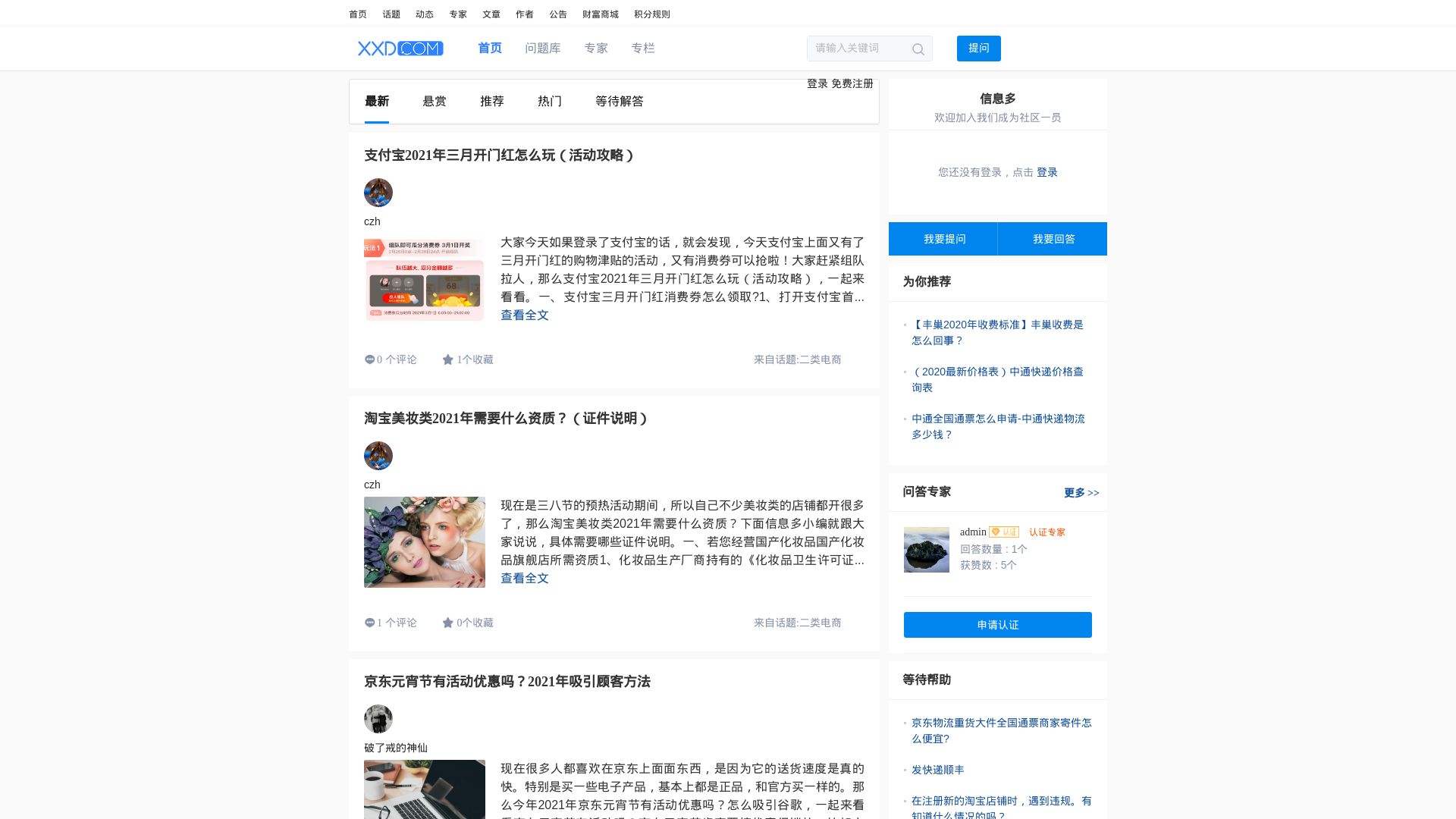 Webseitenstatus xxd.com ist   ONLINE