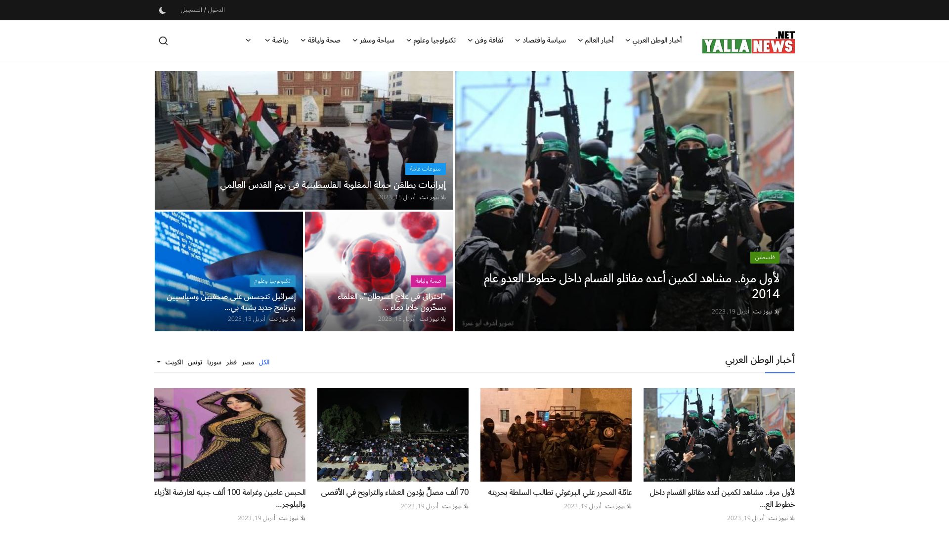 Webseitenstatus yallanews.net ist   ONLINE