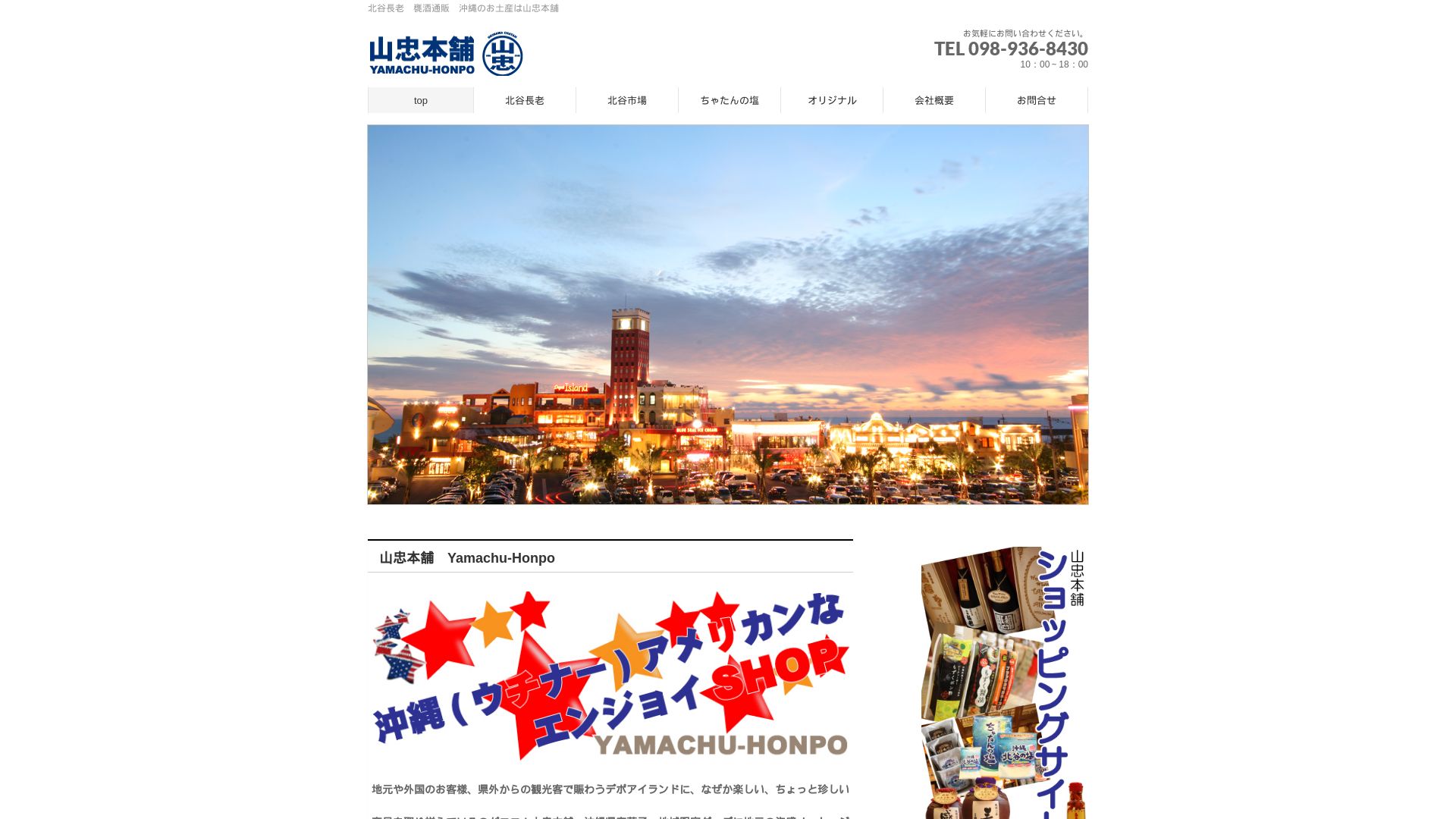 Webseitenstatus yamachu-honpo.com ist   ONLINE
