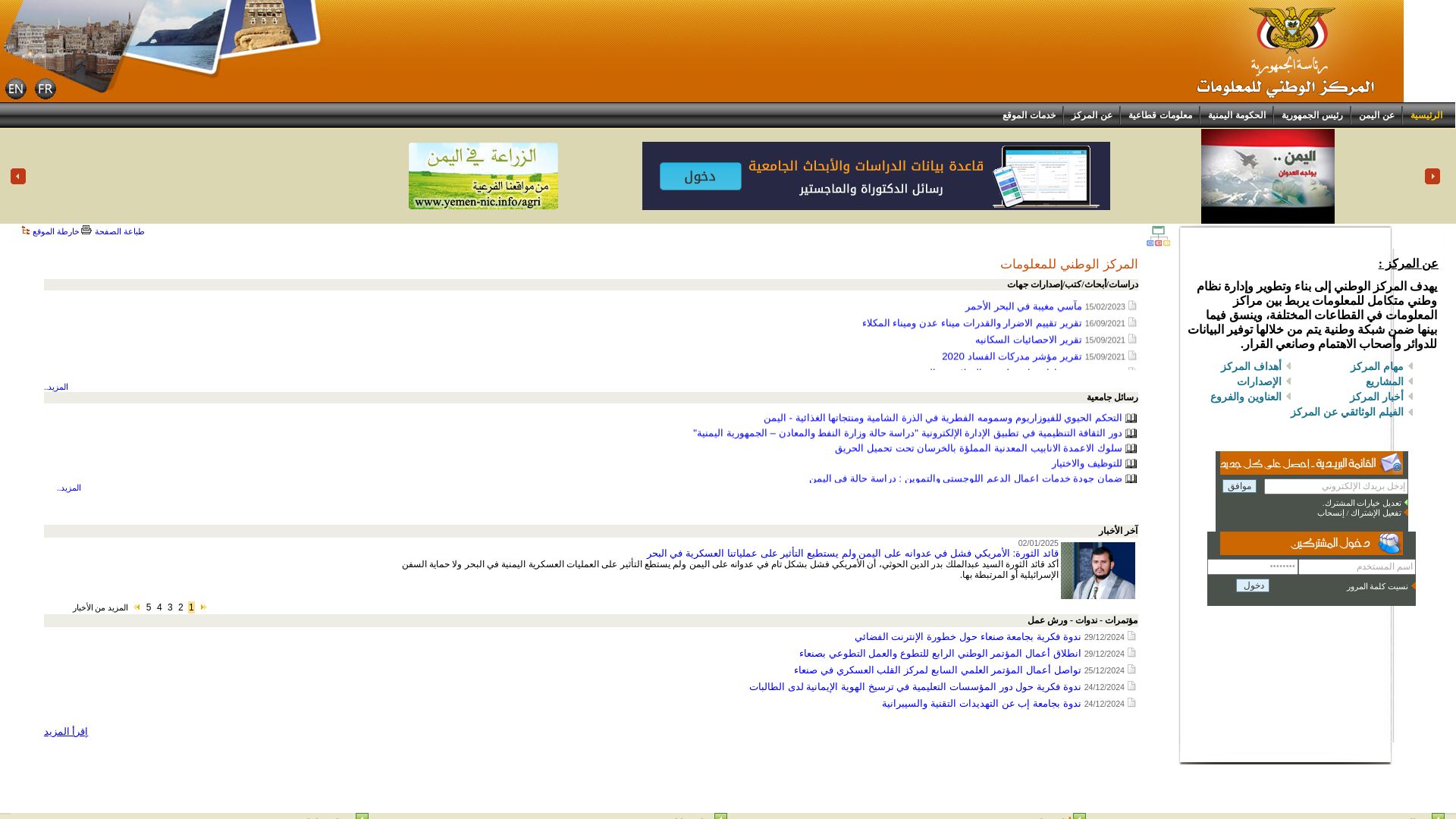 Webseitenstatus yemen-nic.info ist   ONLINE