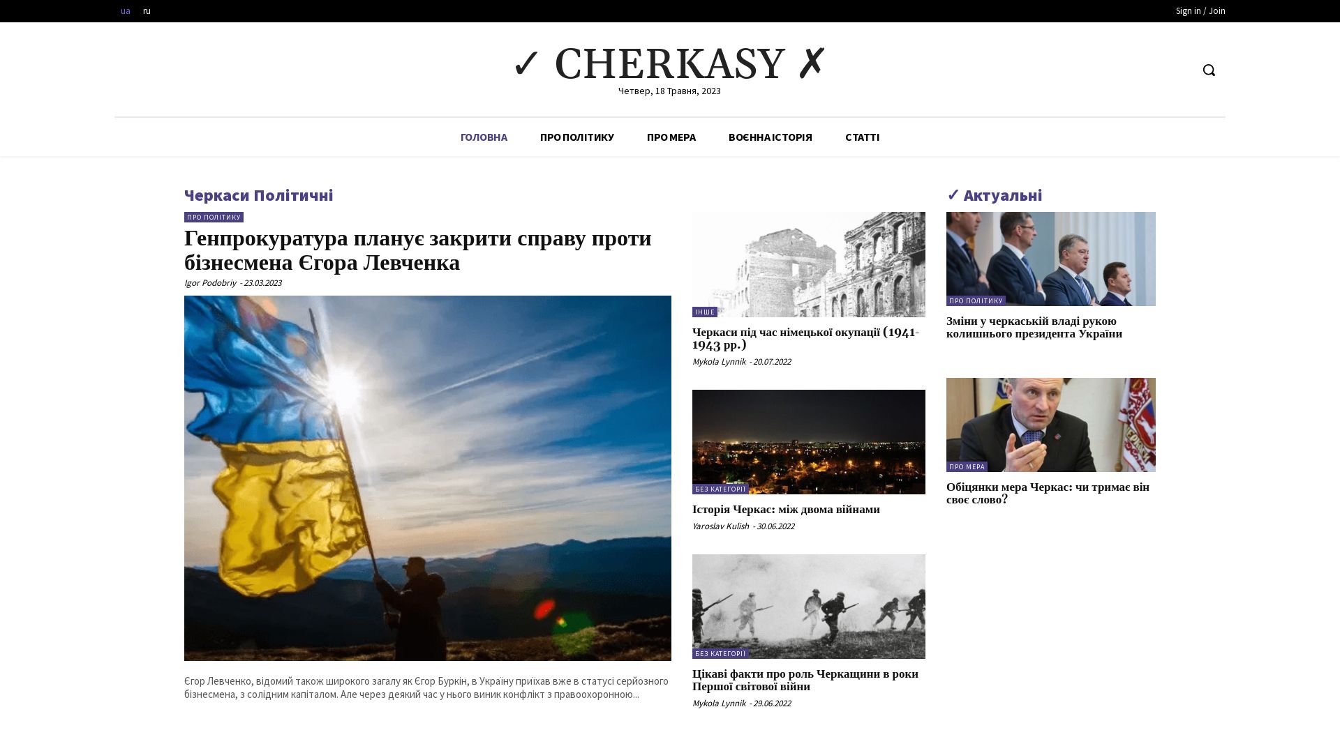 Webseitenstatus yes-cherkasy.com.ua ist   ONLINE