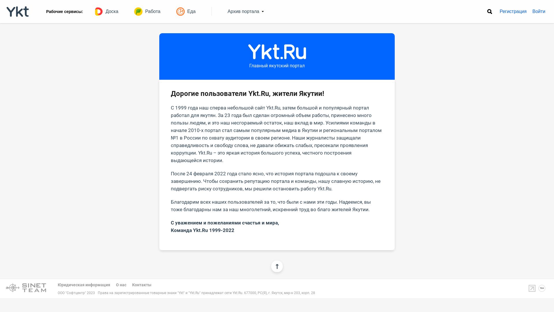 Webseitenstatus ykt.ru ist   ONLINE