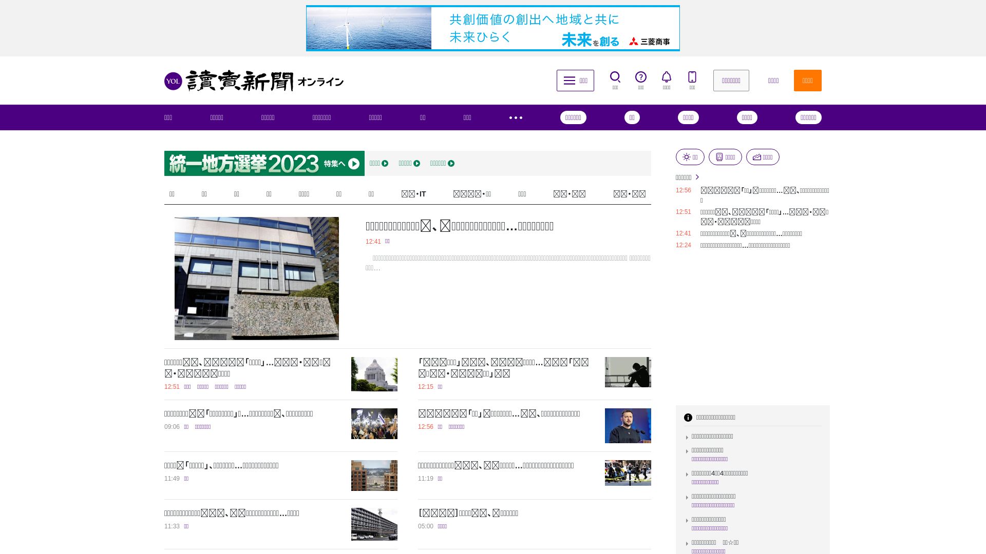 Webseitenstatus yomiuri.co.jp ist   ONLINE