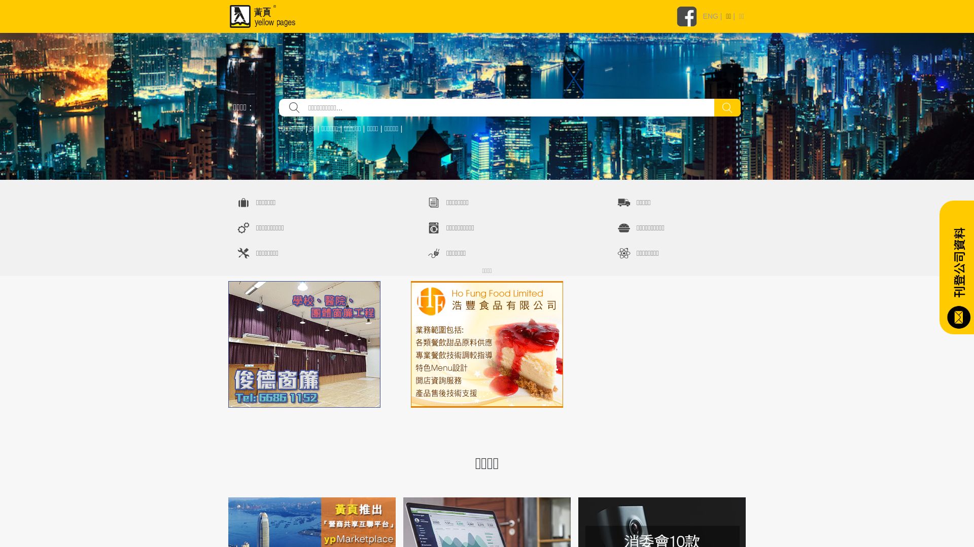 Webseitenstatus yp.com.hk ist   ONLINE