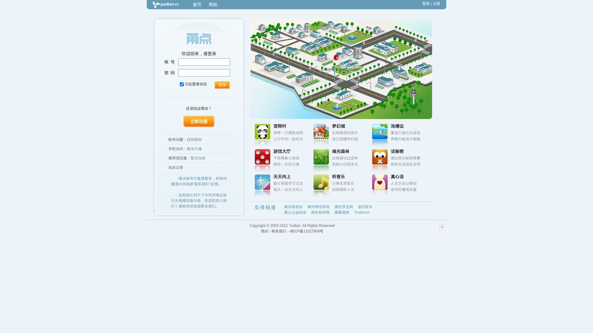 Webseitenstatus yudian.cc ist   ONLINE