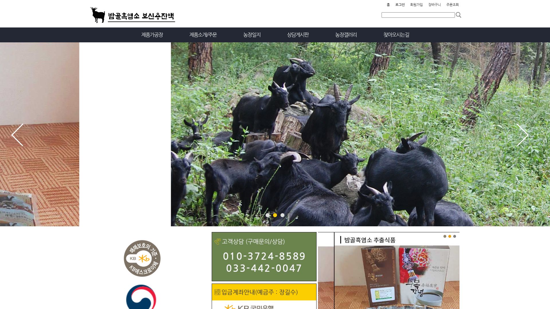 Webseitenstatus yumsoland.com ist   ONLINE