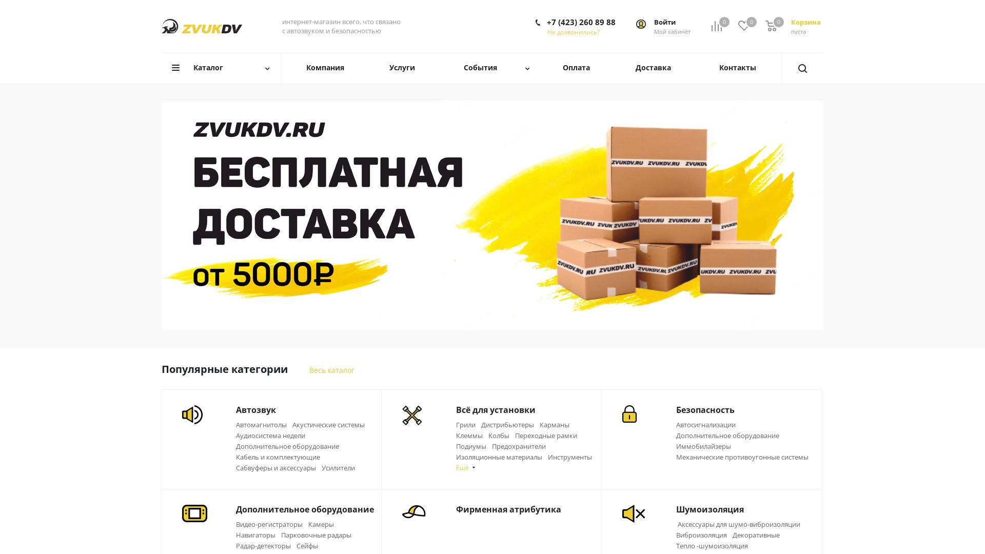 Webseitenstatus zvykdv.ru ist   ONLINE